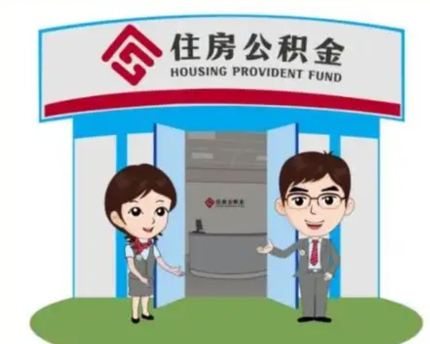 巴彦淖尔市公积金怎么可以提出来（急用钱,怎么把住房公积金提取出来使用?）